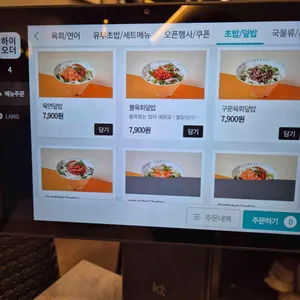 육회바른연어 리뷰 사진
