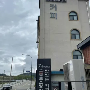 7HUNDRED 리뷰 사진