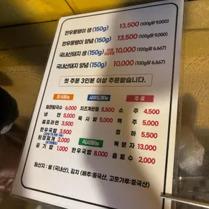 뭉탱이연탄구이 리뷰 사진