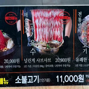 신사우물갈비 리뷰 사진