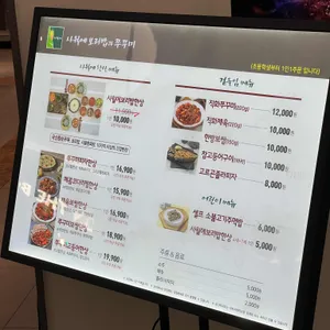 사월에보리밥과쭈꾸미 리뷰 사진