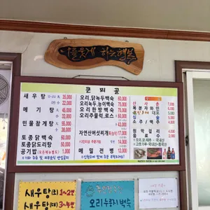 큰뫼골 리뷰 사진