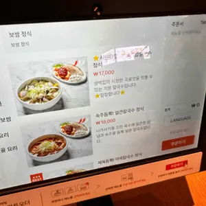 한강로칼국수 ㅌ 리뷰 사진