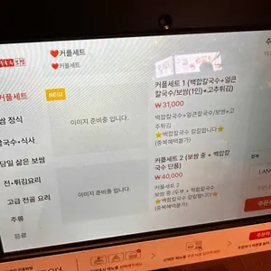 한강로칼국수 ㅌ 리뷰 사진