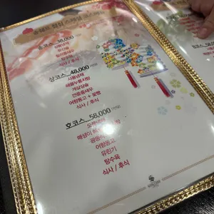 송쉐프 리뷰 사진