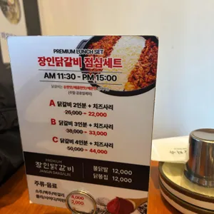 장인닭갈비 리뷰 사진