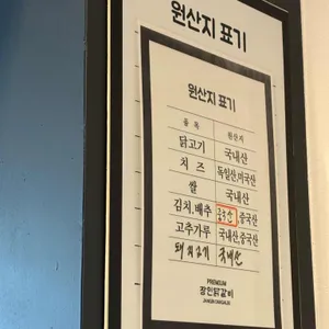 장인닭갈비 리뷰 사진