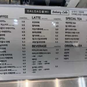 달다곰이 베이커리 리뷰 사진