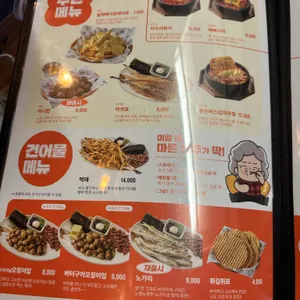 역전할머니맥주 리뷰 사진