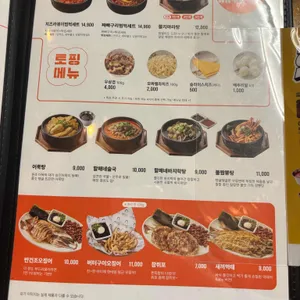 역전할머니맥주 리뷰 사진