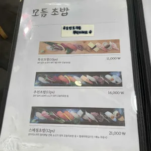 와스에 리뷰 사진