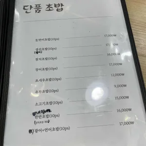 와스에 리뷰 사진