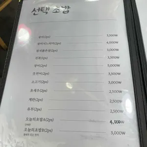 와스에 리뷰 사진