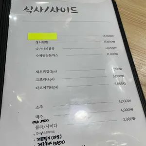 와스에 리뷰 사진