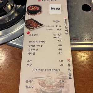 짚신매운갈비찜 리뷰 사진