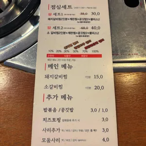 짚신매운갈비찜 리뷰 사진