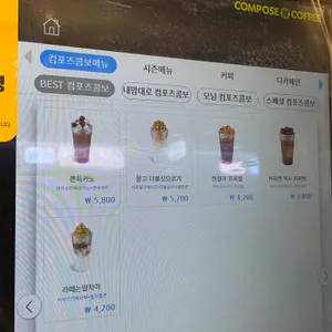 컴포즈커피 리뷰 사진