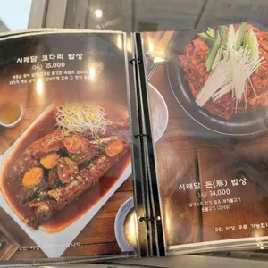 시래담 리뷰 사진