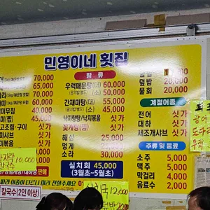 민영이네 리뷰 사진