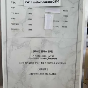 멜로마카롱스 리뷰 사진