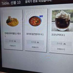 분반차 정다운아지트 리뷰 사진