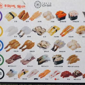 도쿄이치바 리뷰 사진