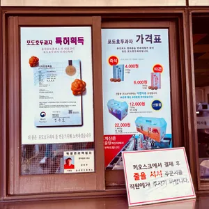 송산포도휴게소(시흥평택방향) 리뷰 사진