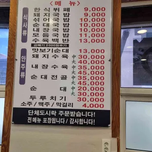 호미곶왕짜장 리뷰 사진