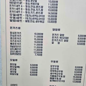 가베카츠 리뷰 사진