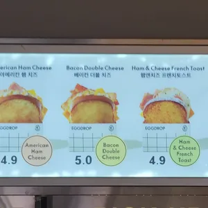에그드랍 리뷰 사진