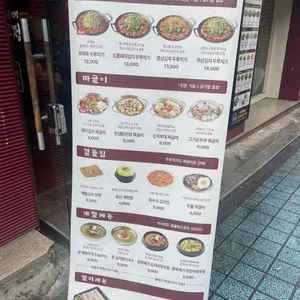 두루정 리뷰 사진