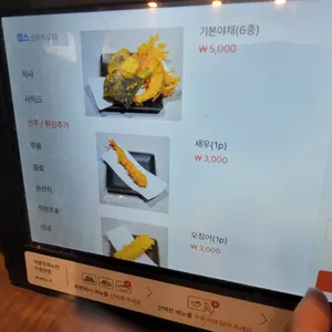 텐동식당 리뷰 사진