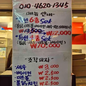 디트로이트 1달러 피자 리뷰 사진