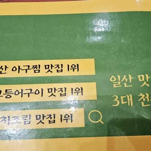 멸치부터 고래까지 리뷰 사진
