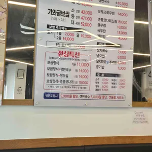 꽃피우는기와보쌈 리뷰 사진