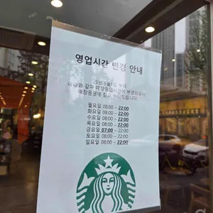 스타벅스 리뷰 사진