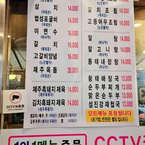 어랑생선구이 리뷰 사진
