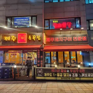 돈꼭집 리뷰 사진