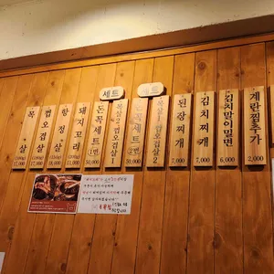 돈꼭집 리뷰 사진