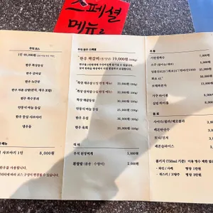 우직서울 리뷰 사진