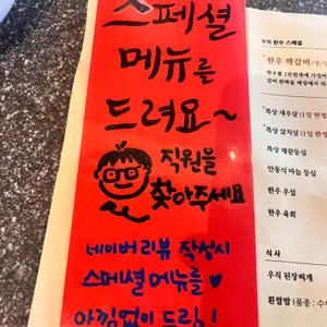 우직서울 리뷰 사진