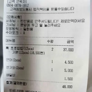 초초밥밥 리뷰 사진