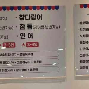 슈퍼막회 리뷰 사진