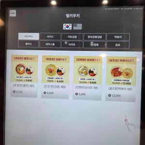 헬키푸키 리뷰 사진