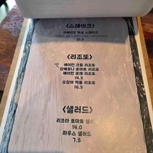작은부엌 리뷰 사진
