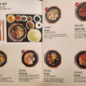 솔솥 리뷰 사진