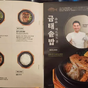 솔솥 리뷰 사진