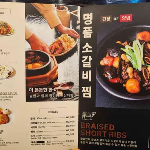 솔솥 리뷰 사진