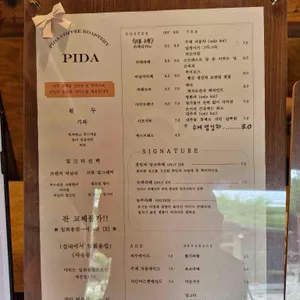 피다2 리뷰 사진