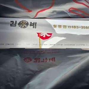 김가네 리뷰 사진